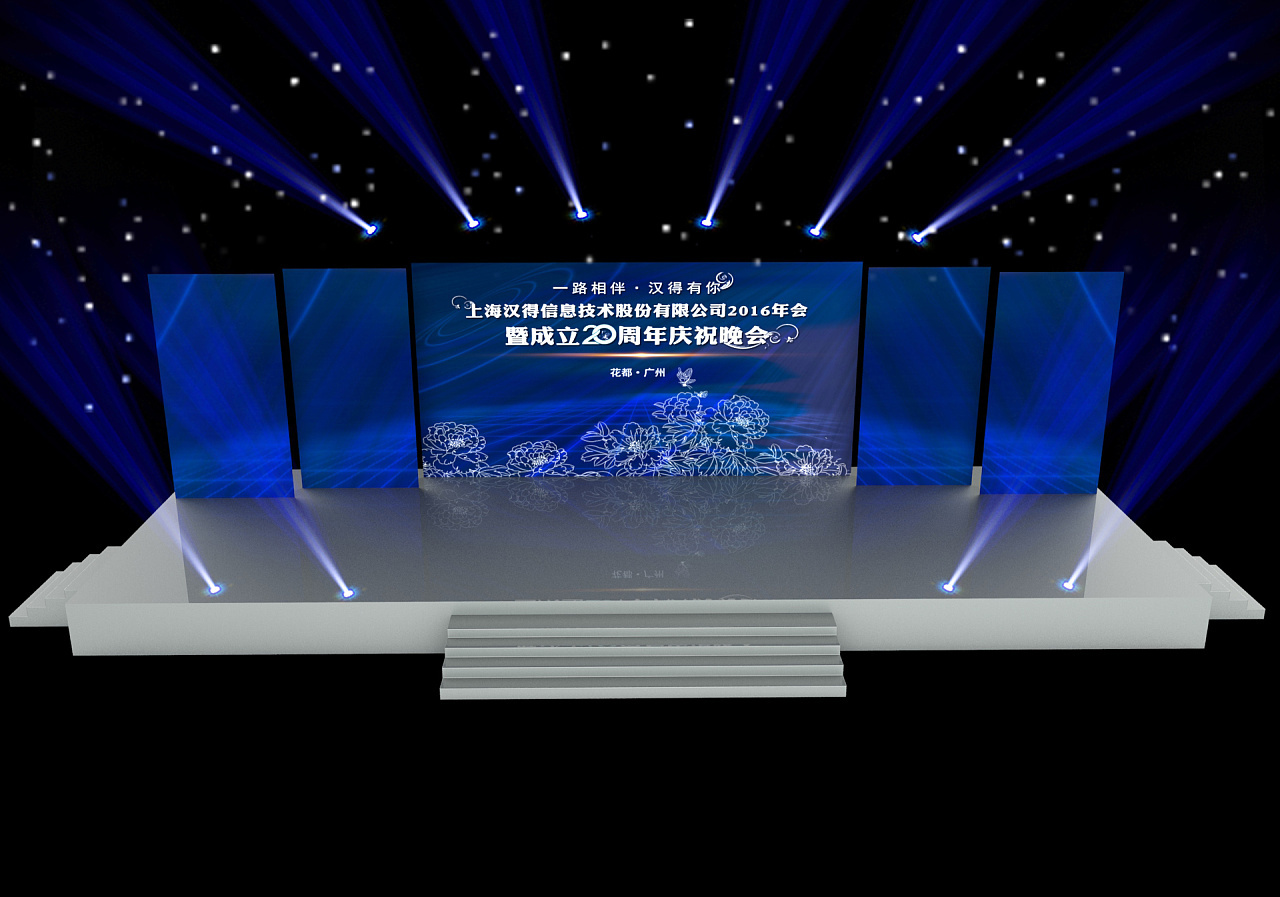 璀璨盛宴 周年庆舞台舞美设计与3D效果图呈现